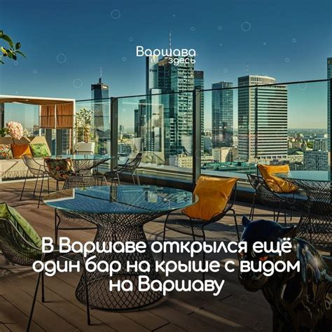 Бар на крыше с видом на Ханой